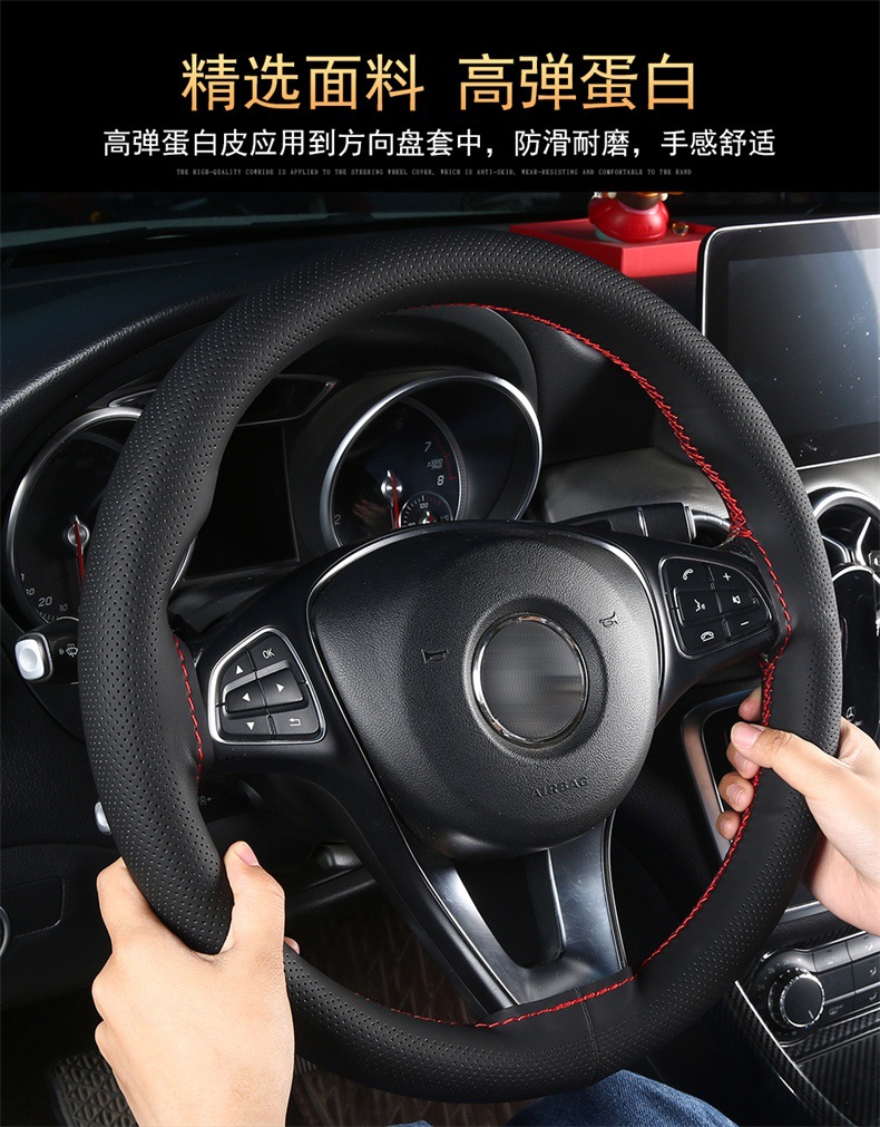 High Elastic Protein Leather Hand-Stitched Steering Wheel Cover, Universal Car Handlebar Cover for All Seasons, New Four-Sided Elastic Leather Cover