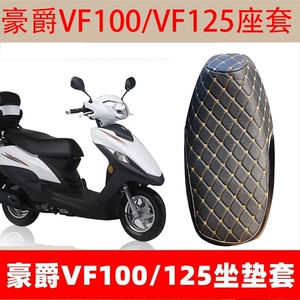 Haojue VF125/VH125/VF100 üçün suya davamlı qalınlaşdırılmış dəri oturacaq örtüyü