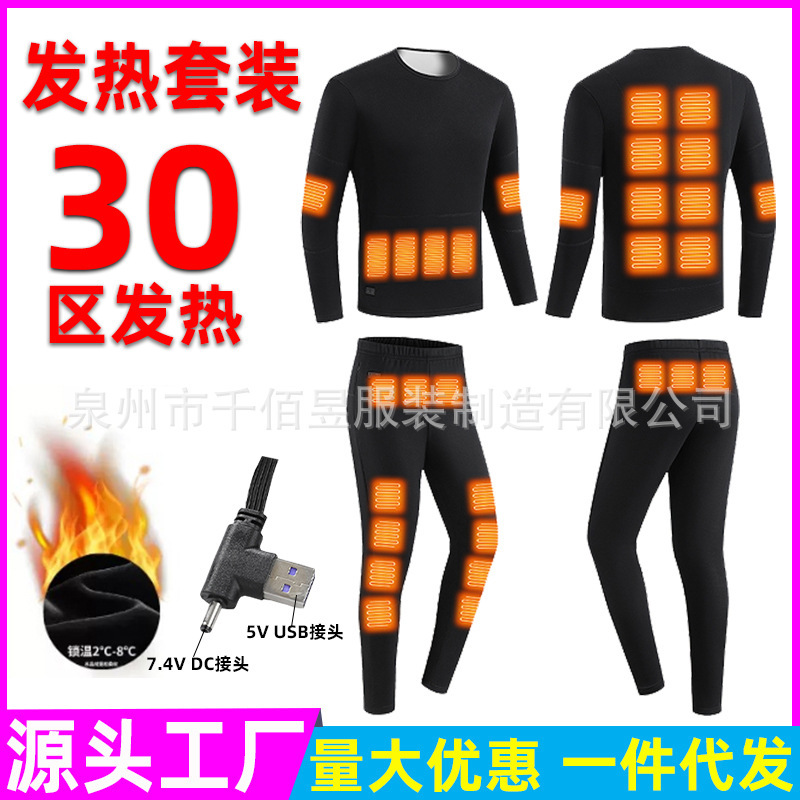 Cross-Border 2025 New Electric Heating Intimates Three-Speed Temperature Control Intelligent Heating Thermal Intimates Men and Women Same Style Suit