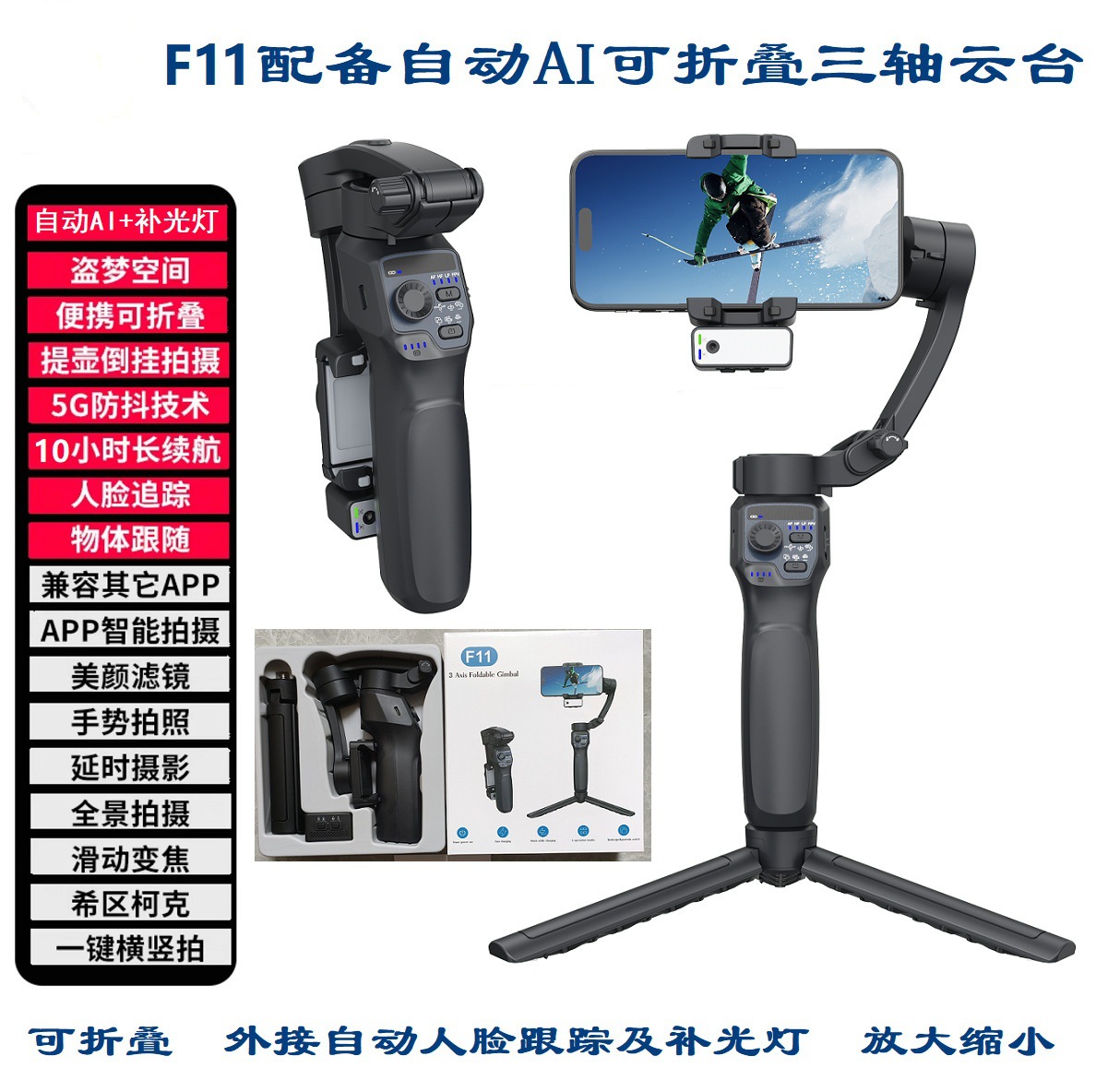 Estabilizador de teléfono móvil Soporte estabilizador plegable de PTZ anti-vibración para teléfono móvil exterior de tres ejes de mano