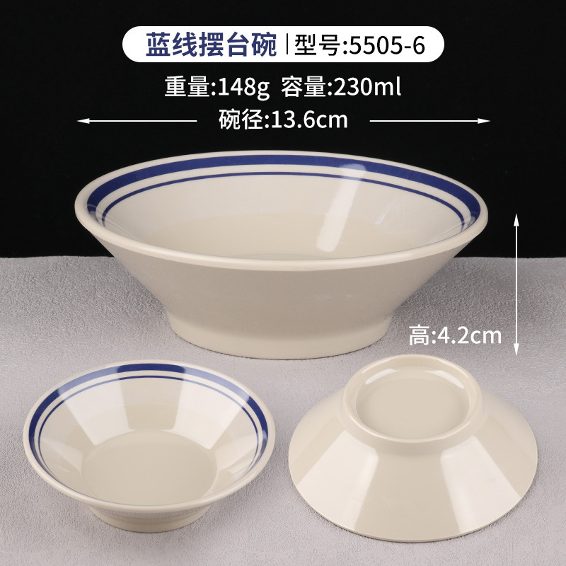 블루 라인 테이블 그릇 5505-6