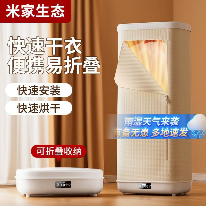 Large-Capacity Dryer for Home, Large-Capacity Drying of down Jackets, Baby Clothes, Quick-Drying, Sterilization, Foldable Dryer