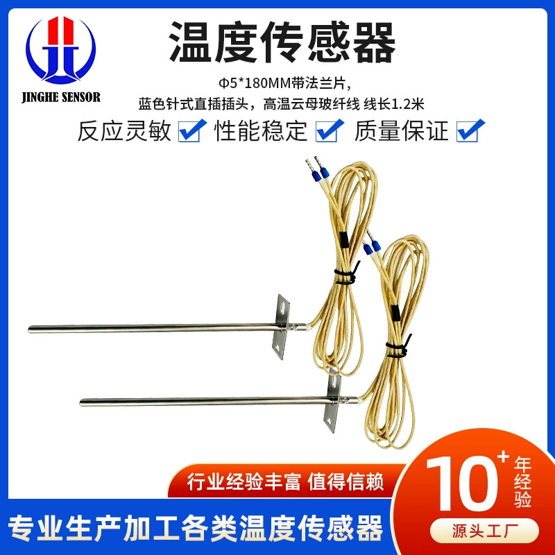 Датчик температуры печи PT1000 TR-01, термощуп для барбекю