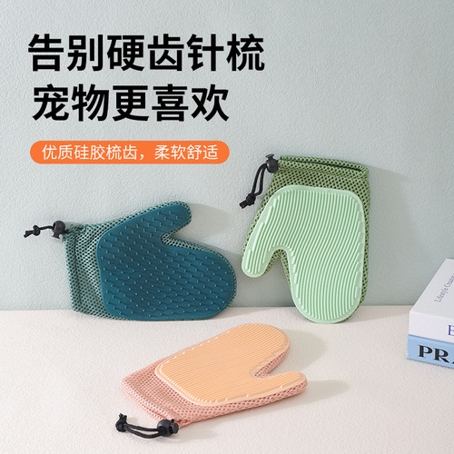Pet grooming silicone gloves, remove floating and dead hair, massage brush, double-sided for bathing, pet supplies wholesale