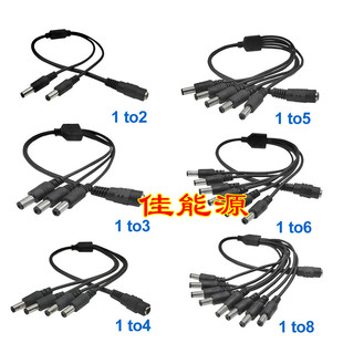 DC Split Connection Cable One-to-two Three-five-six-eight Monitoring Power Cord DC5521 Split Extension Cable