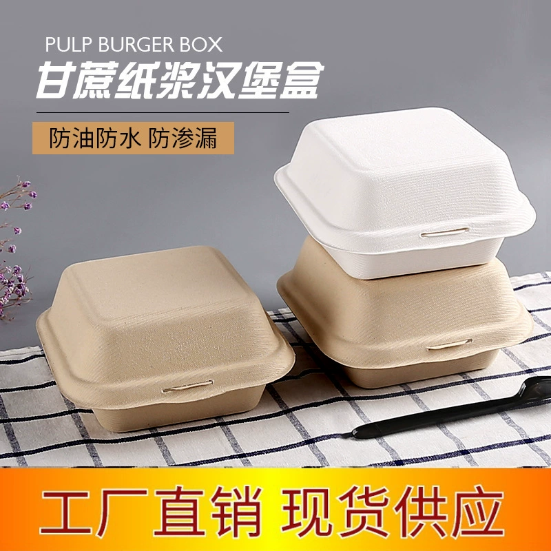 Одноразовая упаковочная коробка, коробка для еды на вынос, коробка для обеда из целлюлозы, коробка для обеда для гамбургера, разлагаемая коробка для фруктового торта