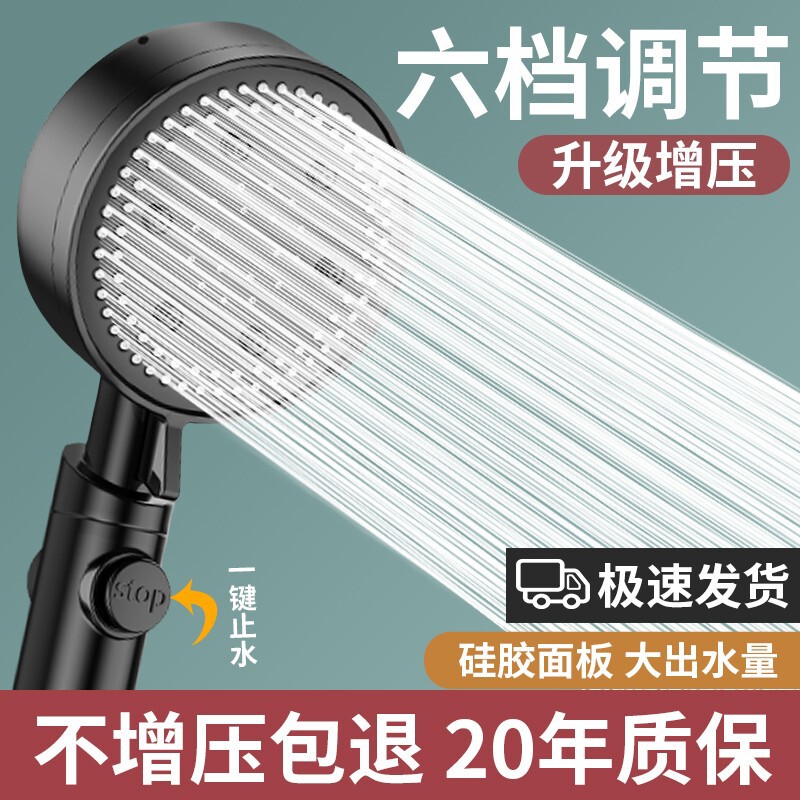 Pressurized Shower Shower Shower Shower Head Pressurized Bath Heater Faucet Household Hose Bathroom Water Heater suit