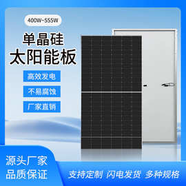 550W太阳能板单晶硅A级离并网发电系统光伏组件太阳能多栅电池板