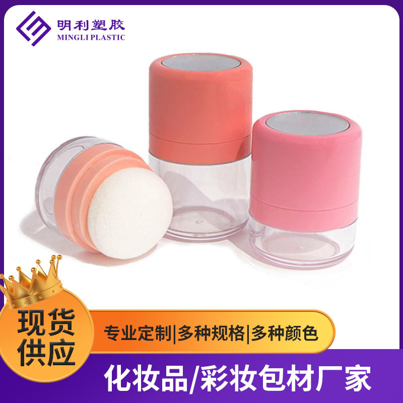 Ready Stock Loose Powder Fluffy Powder Cosmetics Packaging Mini Mushroom Head Portable Blush Brush Setting Powder Box Ready Stock Loose Powder Fluffy Powder Cosmetics Packaging Mini Mushroom Head Portable Blush Brush Setting Powder Box
