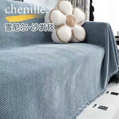 人の字の紋様のソファーのタオルのシェニールの純色のソファーのカバーはソファーのマットをカバーします。