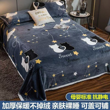 法兰绒床单单件加绒毛绒双面珊瑚绒法莱绒冬季牛奶水晶绒毛毯被单