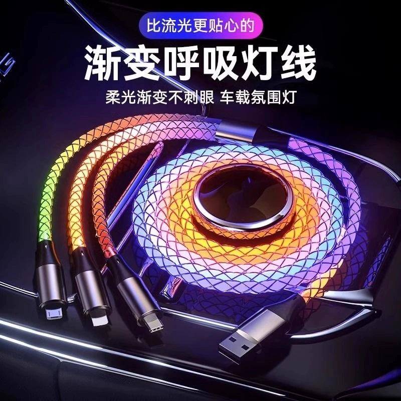 RGB от одного до трех автомобильных светящихся дышащих градиентов 66 Вт, подходит для кабеля для сверхбыстрой зарядки Apple Android Type-C