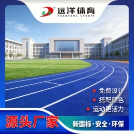 跑道草坪