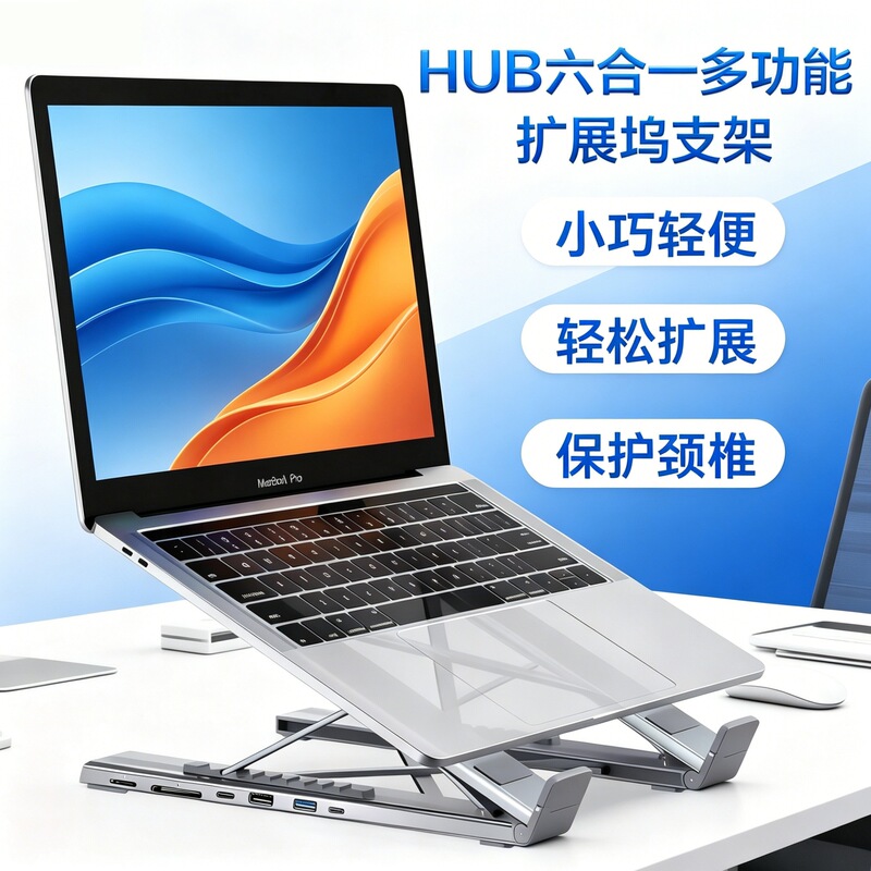 Aluminum Alloy 6-in-1 Typec Docking Station Laptop Stand Foldable Cooling USB Multi-Function Docking Station Aluminum Alloy 6-in-1 Typec Docking Station Laptop Stand Foldable Cooling USB Multi-Function Docking Station