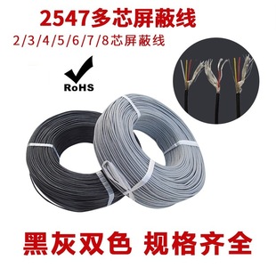 2547���ξ�30AWG-22AWG���l��2/3/4/5/6/7о�������ξ�USB������