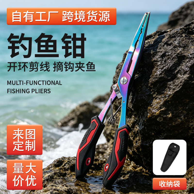 Color Titanium Anti-Rust Lure Fishing Pliers Outdoor Sea Fishing Line Cutter, Ring Opener, Fish Removal Tool Direct Supply from Cross-Border Factory