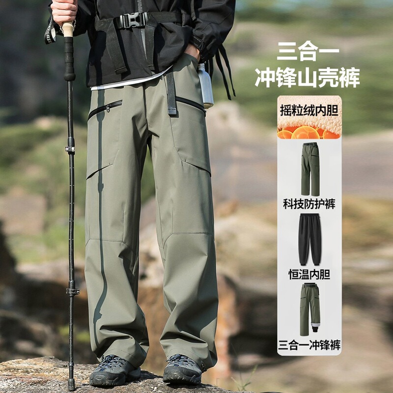 Three-in-one detachable unisex spring and autumn waterproof and windproof hiking pants, warm and fleece-lined, suitable for mountaineering and cycling Three-in-one detachable unisex spring and autumn waterproof and windproof hiking pants, warm and fleece-lined, suitable for mountaineering and cycling