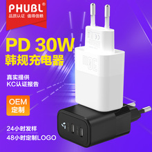 PD多口充电器定制跨境韩规氮化镓充电头30WKC认证手机快充头定做