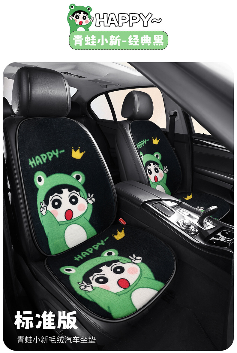 F010 Stuffed Crayon Shin-Chan Car Cushion Internet Celebrity Cute Cartoon Half Pack Seat Cover Women's Seat Cushion Winter