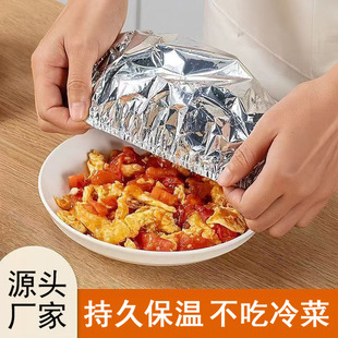 Insulated Food Cover for Home Use, Aluminum Foil Film, Foldable Leftover Preservation Cover, Dustproof Magic Cover, Constant Temperature Food Cover