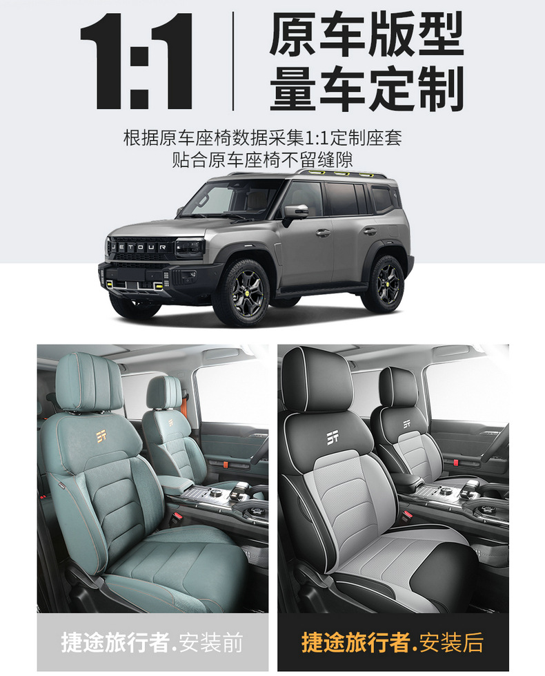 2023-24 car seat cover for jietu travelers all-inclusive leather seat cover for four seasons