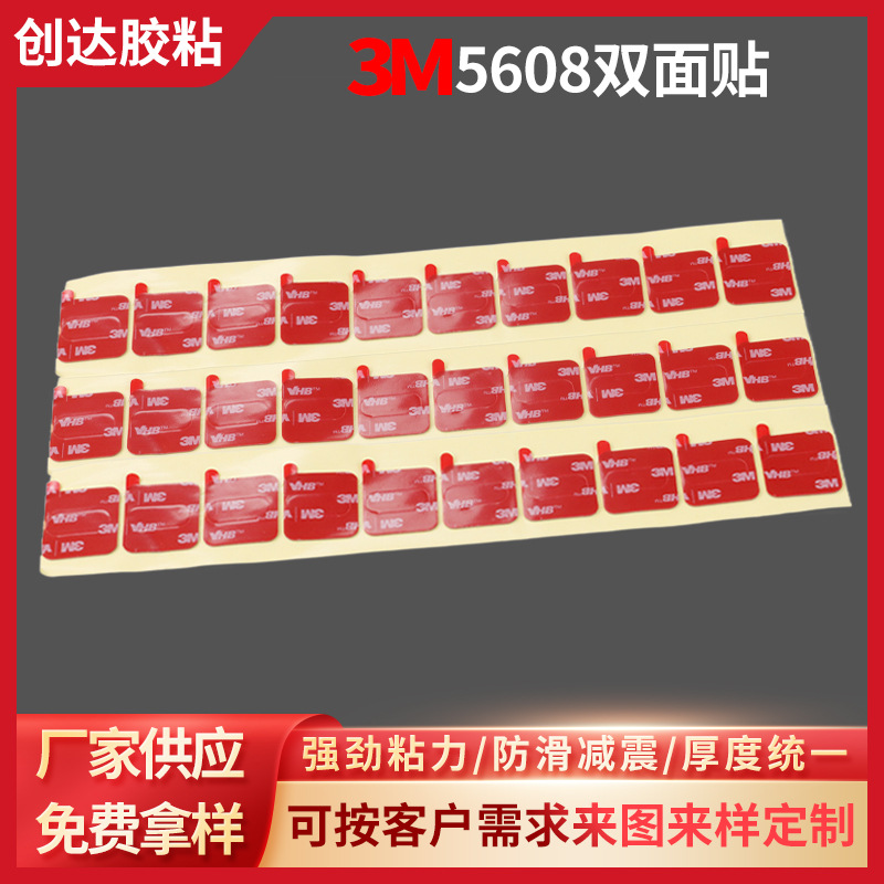 3M5608强力双面胶广告铭牌泡棉胶高粘汽车金属不锈钢挂钩胶粘厂家