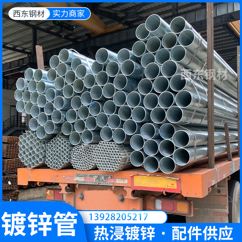 50x6镀锌管8厚 6米长钢管 水管批发 云浮钢管批发加工切割