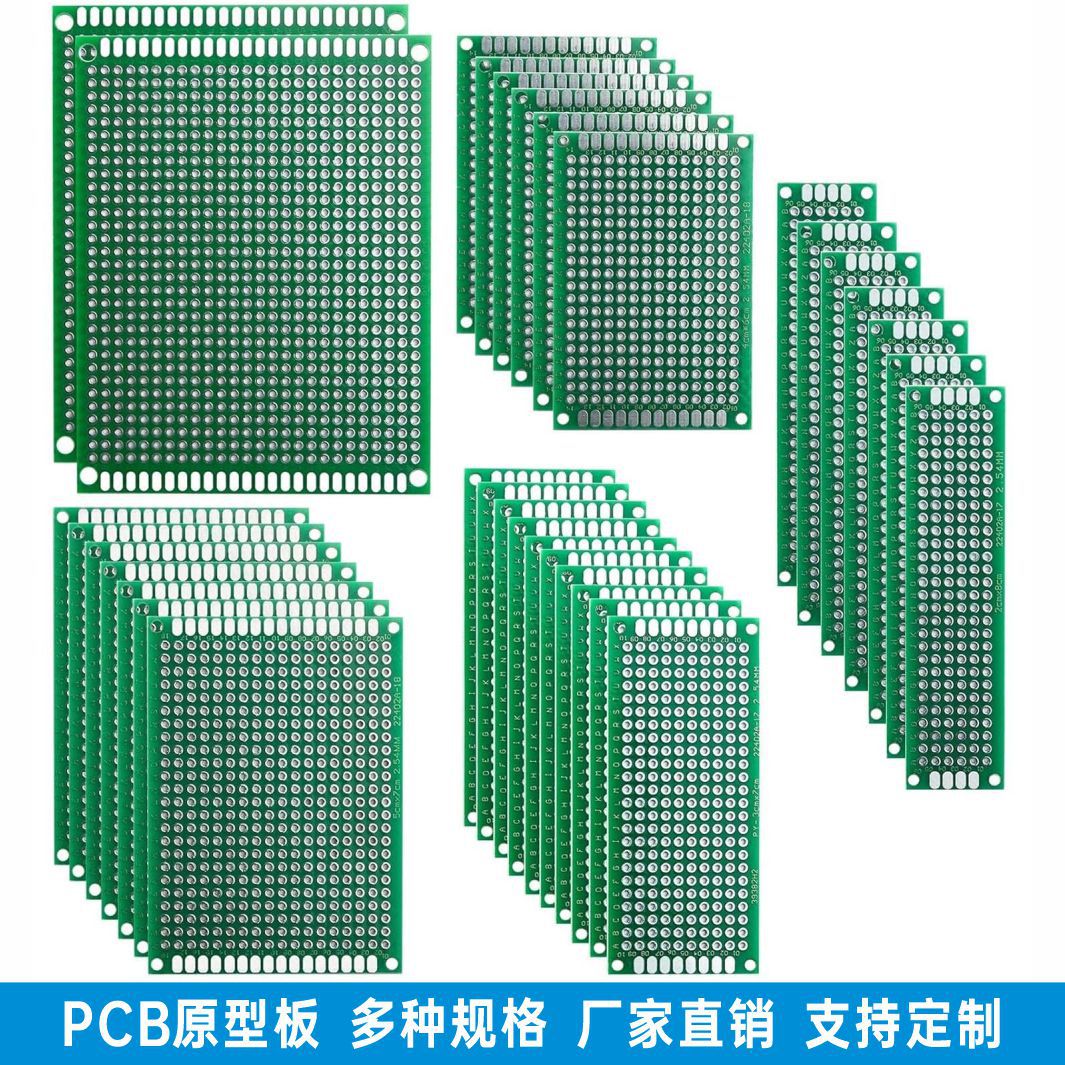 批发双面万能板洞洞板万用板学生焊接实验板PCB电路板原型板2*8,3
