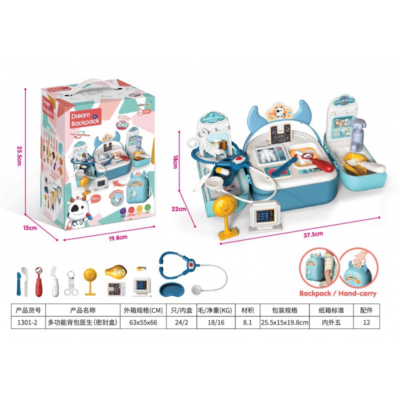 1301-2 다기능 백팩 닥터