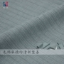 春夏竖条清新蓝灰毛料