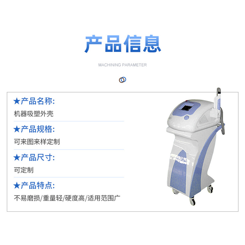 厂家供应吸塑机箱外壳多种吸塑外壳加工机器外壳吸塑加工