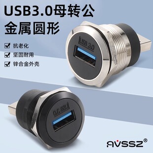 AVSSZ�A��USB3.0ģ�K������ݔ�C����USBĸ��ĸ�D���̶����b�D�Q�^