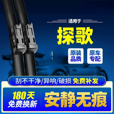 Suitable for Faw-Volkswagen T-Roc Front and Rear Wipers, Special Rear Window Wiper Blades for Models 18-24 (Wiper) - tange-18-to-24-models-front-wiper