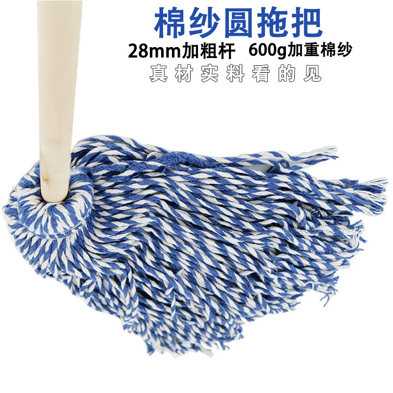 Old-fashioned mop wooden pole mop cotton yarn mop cotton thread household Mop Mop round head mop hotel property commercial wholesale