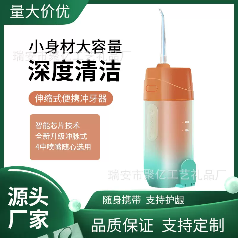 便携式家用去结石仪器电动冲牙器正畸牙齿水牙线清洁牙结石洗牙器