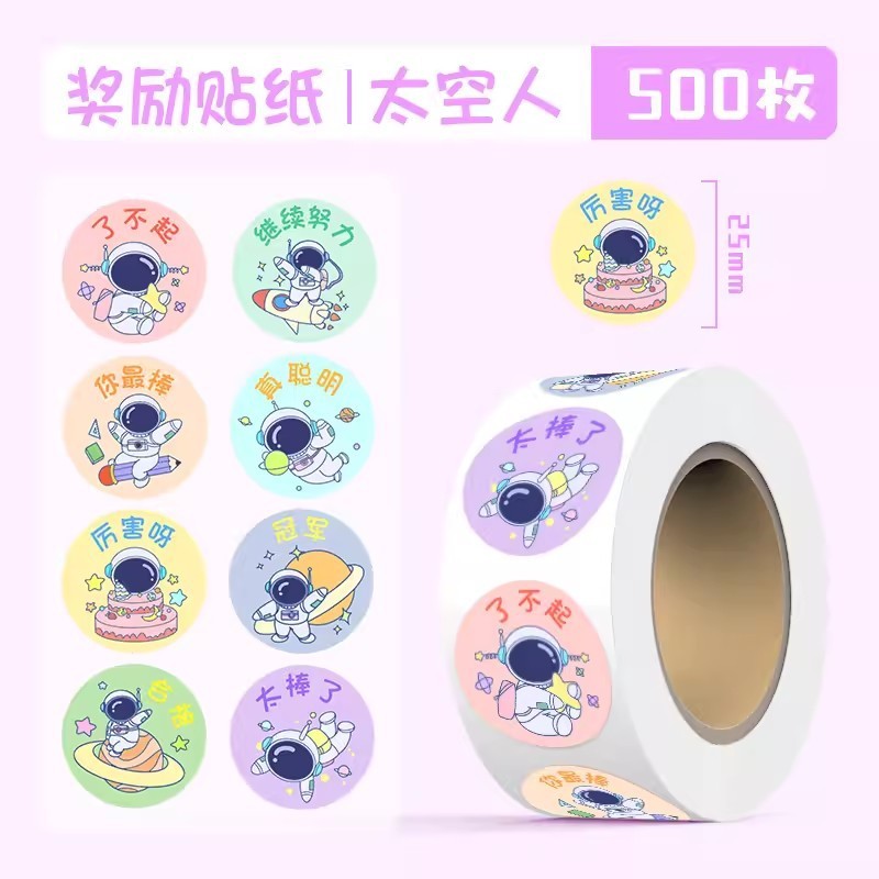 儿童奖励贴纸小学生幼儿园表扬贴贴纸贴画贴纸女孩儿童可爱卡通装|undefined