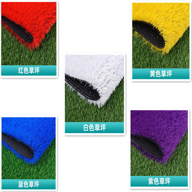 【1370人收藏】仿真红色黄色蓝色紫色白色坪户外碉多色坪婚