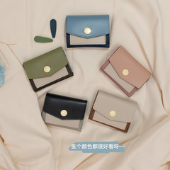 Japanese and Korean women's short contrasting color wallet coin purse card bag temperament multi-card slot retro versatile simple trendy coin clip