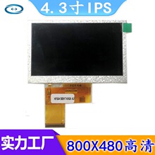 LCD���S��x���@ʾ��4.3��Һ����TFT����IPS800X480����ģ�M