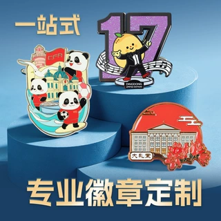 金属徽章定制厂家卡通动漫胸牌胸针勋章定做校徽烤漆加工商务礼品