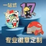 动漫商务定做定制校徽