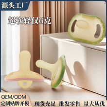 超软轻6克扁头仿拇指安抚奶嘴新生儿防胀气0-3个月+宝宝日夜通用
