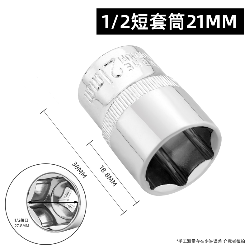 1 / 2 manga hexagonal 1/2.5mm gran llave de manga de herramientas de vuelo 6 ángulo manga cabeza conjunto de accesorios de manga