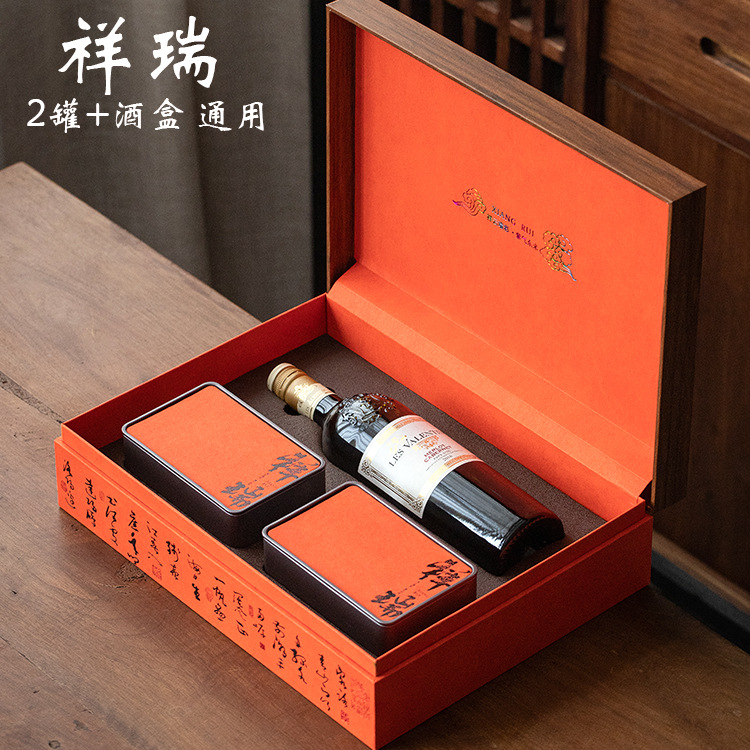 新年礼普洱茶饼加红酒包装盒空礼盒通用357克单饼葡萄酒茶叶空盒