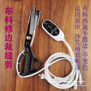 Tailor Cutter Electric Scissors Hot-pressing Edge Electric Cutting Scissors Ribbon Hot-melt Scissors Household Cutting Fabric Edge-trimming