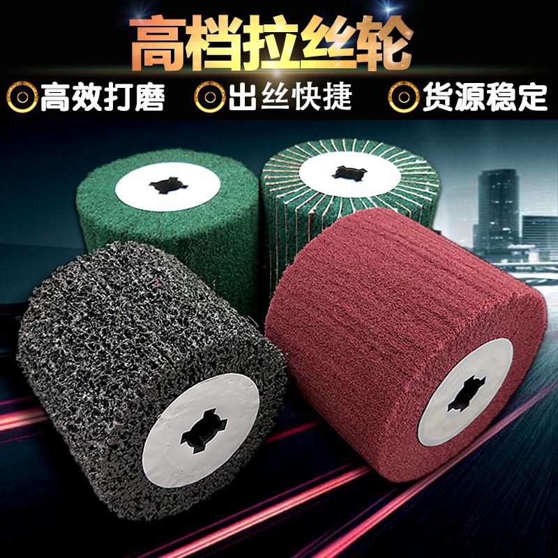 高档十字芯拉丝轮 金属抛光飞翼轮 不锈钢百洁布耐磨黑金刚抛光轮