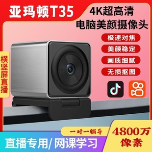Factory Direct Sales Ultra-High Definition 4K Live Broadcast Camera E-Commerce Special Horizontal and Vertical Screen Focus Beauty Green Screen Calligraphy