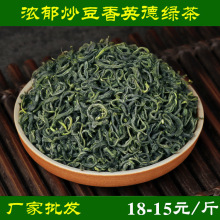 500克英德绿茶 绿茶叶 英州一号 炒青绿茶 浓香散装