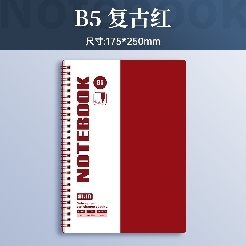B5复古红（120页/本）