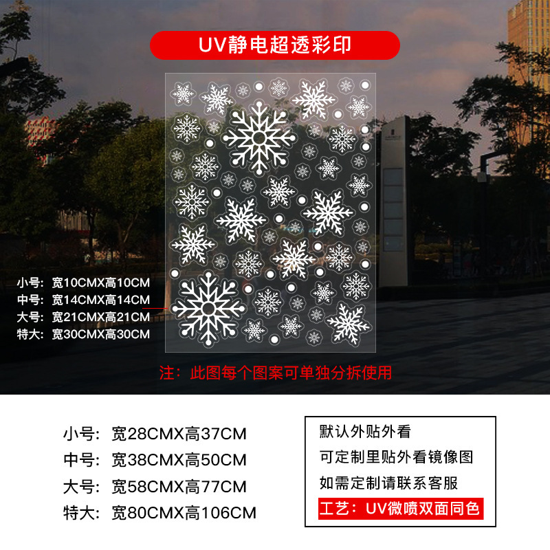 2026 新年とクリスマスデコレーションステッカークリスマスツリーちいかわウィンドウガラスドアステッカーウィンドウステッカー|undefined